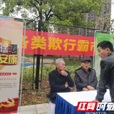 长沙张公岭村村民收到一封信 里面的内容很硬核