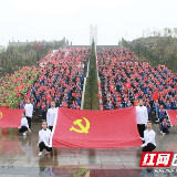 吉首举行千人公祭活动 雨中缅怀英烈