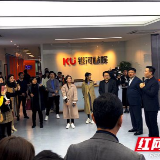 企业大咖齐聚马栏山 助力湖南经济社会发展