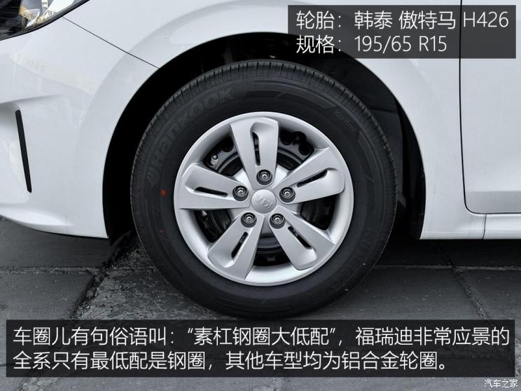 东风悦达起亚 福瑞迪 2018款 1.6L 手动舒适版Smart