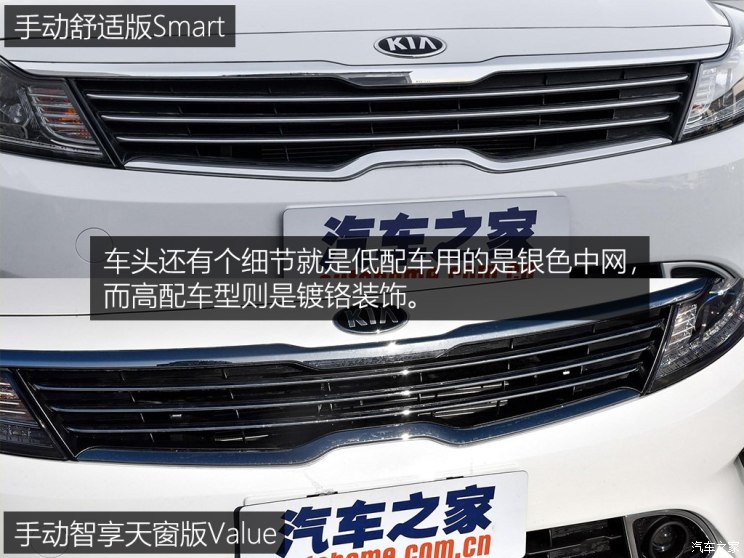 东风悦达起亚 福瑞迪 2018款 1.6L 手动舒适版Smart