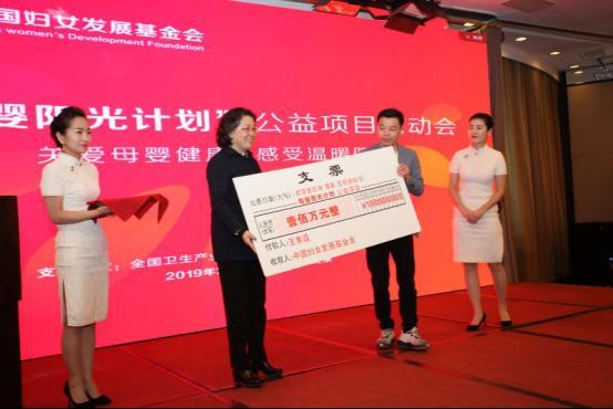 点击图片翻到下一页>> 中国妇女发展基金会 “母婴阳光计划”公益项目启动会在京召开