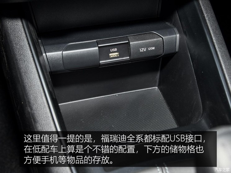 东风悦达起亚 福瑞迪 2018款 1.6L 手动舒适版Smart