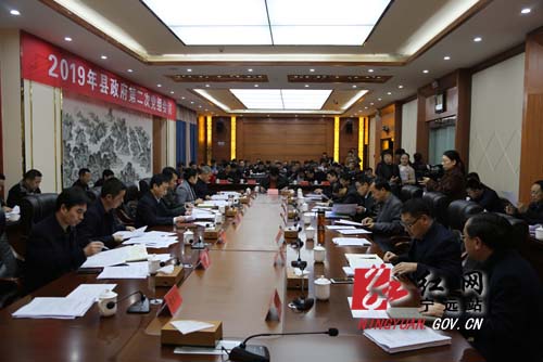 宁远县政府2019年第三次常务会议召开