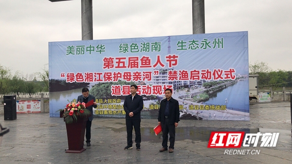 “鱼人节”丨道县：20万尾鱼放流入河