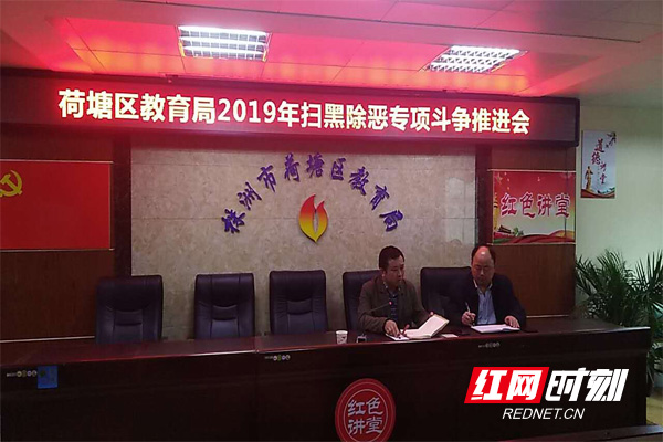 推进会.jpg 推进会.jpg