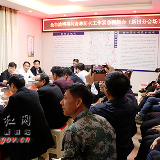 新田组织收看全市森林防火工作电视电话会议