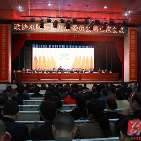 区县两会丨政协双牌县第九届委员会第四次会议闭幕