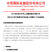 长沙远大住宅工业集团股份有限公司辅导工作总结报告