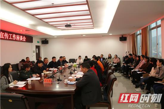 桑植县召开2019年新闻宣传工作座谈会