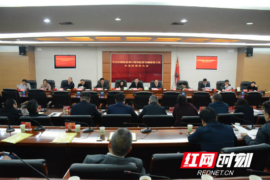 【扫黑除恶】永定区召开动员会  落实4月3日全省扫黑除恶视频会议精神