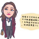 当苏明玉遇见减税降费......