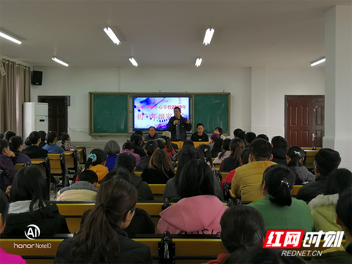 永定区王家坪镇中心学校召开初三年级家长会