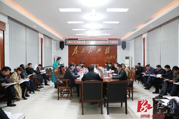 双牌县召开“户帮户亲帮亲互助脱贫奔小康”活动推进会