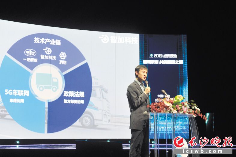 　　智加科技CEO刘万千作主题演讲。
