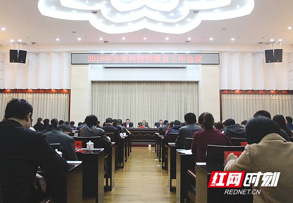 湘潭市将选派320名科技特派员 强化乡村振兴战略人才支撑