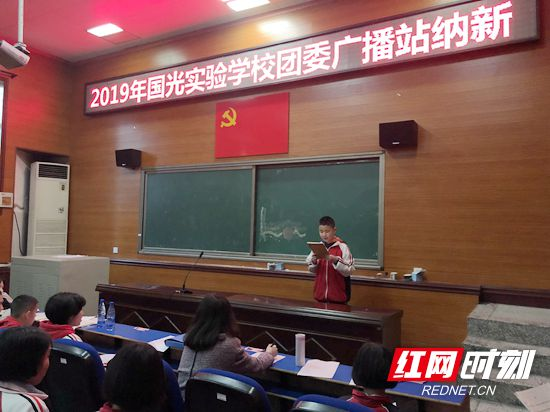 张家界国光实验学校： 用语言释放青春季，用声音传播正能量——广播站举行2019年纳新活动