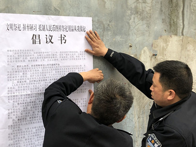 崇文派出所积极开展“清明节”前消防安全检查