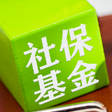 刘伟接替楼继伟出任全国社保基金理事会理事长