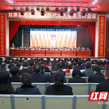 双牌县十二届人大五次会议第二次会议召开