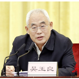 中央扫黑除恶第16督导组督导湖南省工作动员会在长召开
