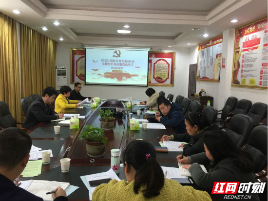 【扫黑除恶】武陵源区卫健局组织机关党员干部开展扫黑除恶专项斗争主题党日活动