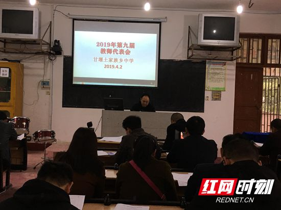 慈利甘堰土家族乡中学：凝心聚力谋发展