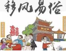 冷水滩：移风易俗 让清明更“清明”