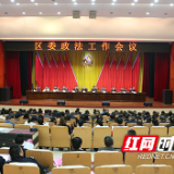 四会合一  石鼓区掀起政法、扫黑、信访、禁毒工作新高潮