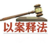 以案释法：离婚后子女要求增加抚养费能否获支持？