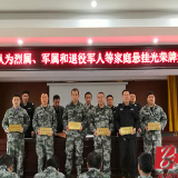 宁远县国土城建城管综合执法大队：开展“光荣之家”授牌仪式活动
