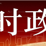 杜家毫主持省委常委会会议 传达学习贯彻习近平总书记重要讲话精神
