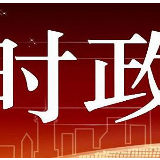 人力资源社会保障部：预计今年可减轻社保缴费负担3000多亿元