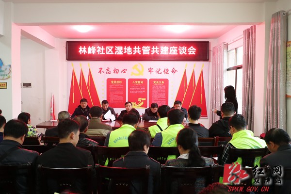 双牌探索湿地公园社区共建共管新模式