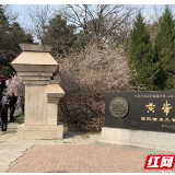 “清明祭初祖 文脉传华夏”采访团走进中华始祖堂了解黄帝文化