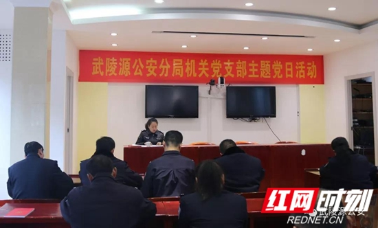 【扫黑除恶】武陵源公安开展“认清黑恶势力 主动检举揭发”主题党日活动