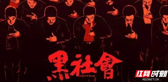 【扫黑除恶】“黑社会”“恶势力”分不清楚？快戳进来，最新普法贴告诉您两者啥区别
