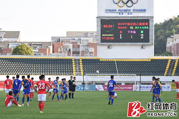 1-2，湘涛队主场再遭失利。