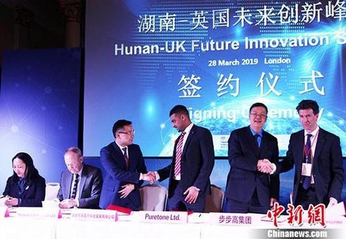 当地时间3月28日，首届“湖南—英国未来创新峰会”在伦敦举行。图为中英双方在峰会上举行合作协议与备忘录的签约仪式。<a target='_blank' href='http://www.chinanews.com/' _fcksavedurl='http://www.chinanews.com/' _fcksavedurl='http://www.chinanews.com/' _fcksavedurl='http://www.chinanews.com/'>中新社</a>记者 张平 摄