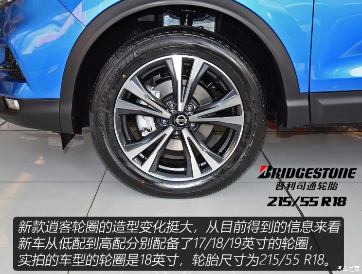 东风日产 逍客 2019款 2.0L CVT豪华版