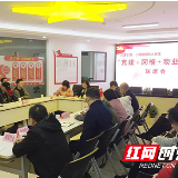 “党建+网格+物业联盟”有机融合  夯实为民服务机制