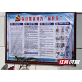 提升知晓率 让“扫黑除恶”宣传持续深入