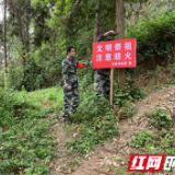 吉首：石家冲街道多措并举做好清明防火工作