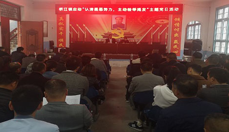 扫黑除恶进行时｜桥江镇启动“认清黑恶势力，主动检举揭发”主题党日活动