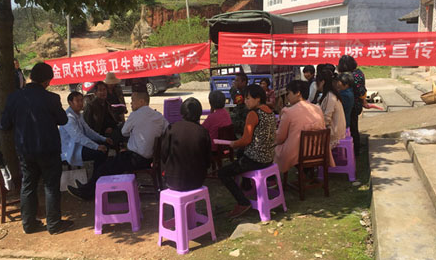 扫黑除恶进行时｜低庄镇金凤村开展扫黑除恶宣传会