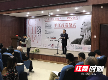 《亲历中国100年——周令钊传》在平江首发