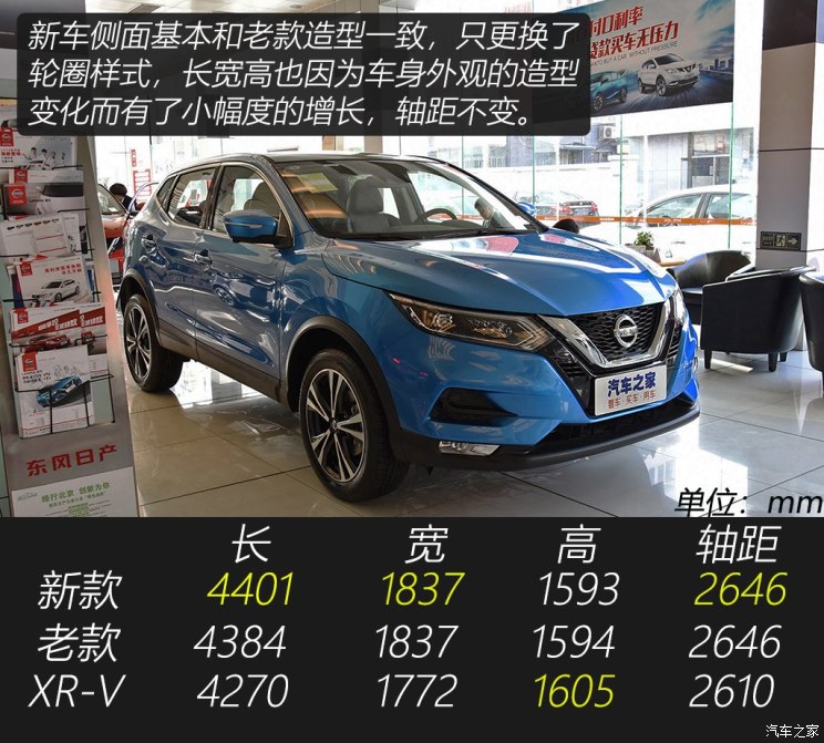 东风日产 逍客 2019款 2.0L CVT豪华版