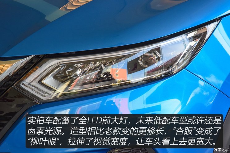 东风日产 逍客 2019款 2.0L CVT豪华版