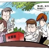 【扫黑除恶】扫黑除恶，益阳在行动！你如果发现这些行为，请立即举报！