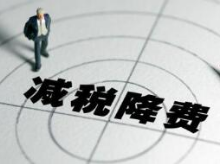 湖南“清单式”服务助推减税降费落地